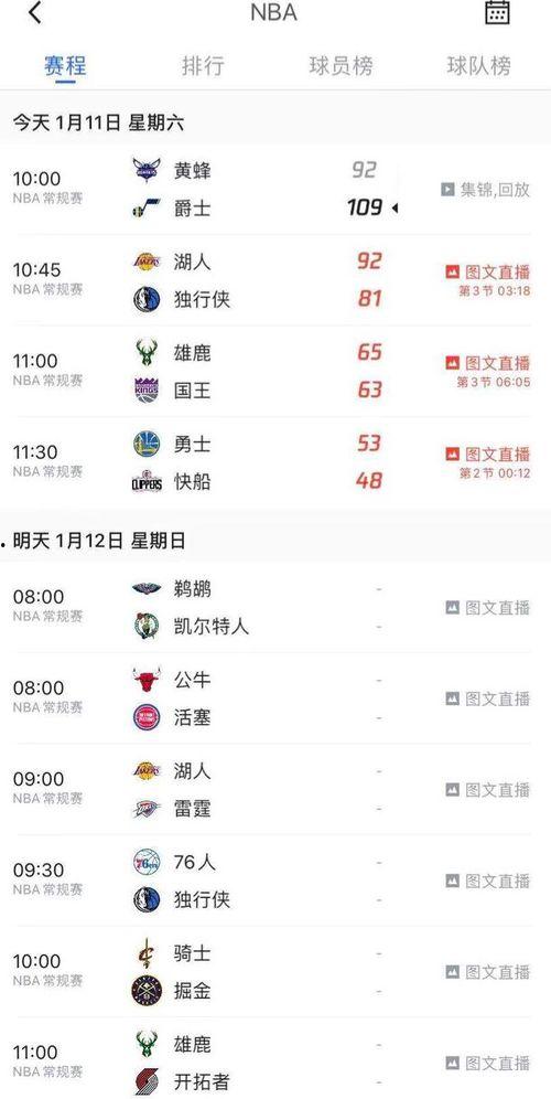 今日赛事爆料直播,精彩对决一触即发，直播带你领略激情瞬间  第2张