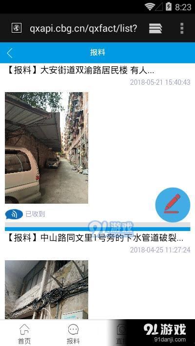 近期手机爆料事件视频,视频曝光背后的真相与争议 第2张 近期手机爆料事件视频,视频曝光背后的真相与争议 第2张