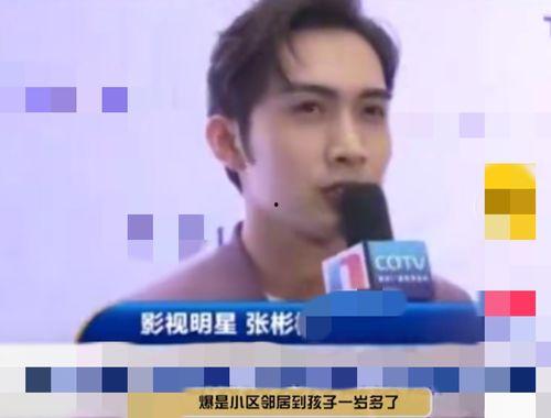 网友爆料张彬彬视频,精彩瞬间引网友热议 第3张 网友爆料张彬彬视频,精彩瞬间引网友热议 第3张