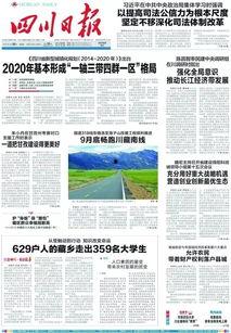 四川新闻爆料奖励,市民参与举报有奖