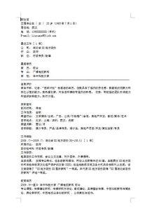 科技爆料新闻稿件范文大全,揭秘前沿科技动态,畅览创新未来风采 第2张 科技爆料新闻稿件范文大全,揭秘前沿科技动态,畅览创新未来风采 第2张