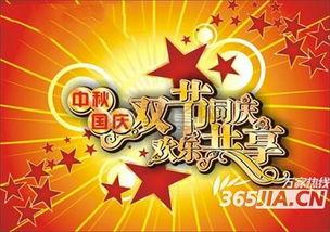 中秋名人爆料视频大全,视频大全背后的精彩瞬间 第2张 中秋名人爆料视频大全,视频大全背后的精彩瞬间 第2张