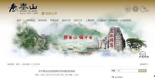 泰山酒店爆料视频大全集,揭秘酒店幕后真相