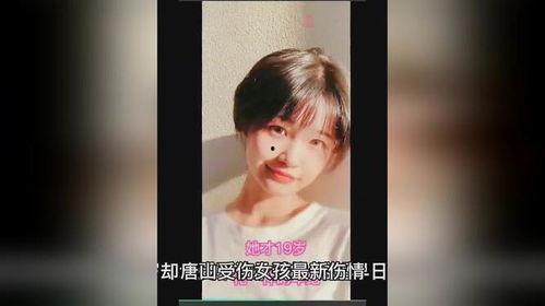 唐山女孩外网爆料最新,揭开事件背后真相 第3张 唐山女孩外网爆料最新,揭开事件背后真相 第3张